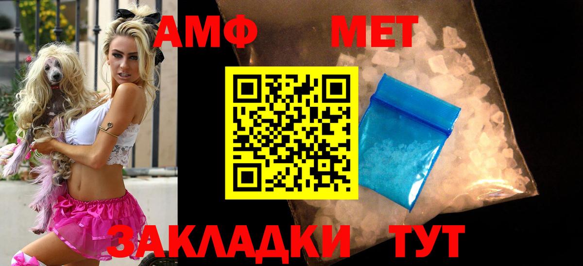 Амфетамин Premium Усть-Илимск