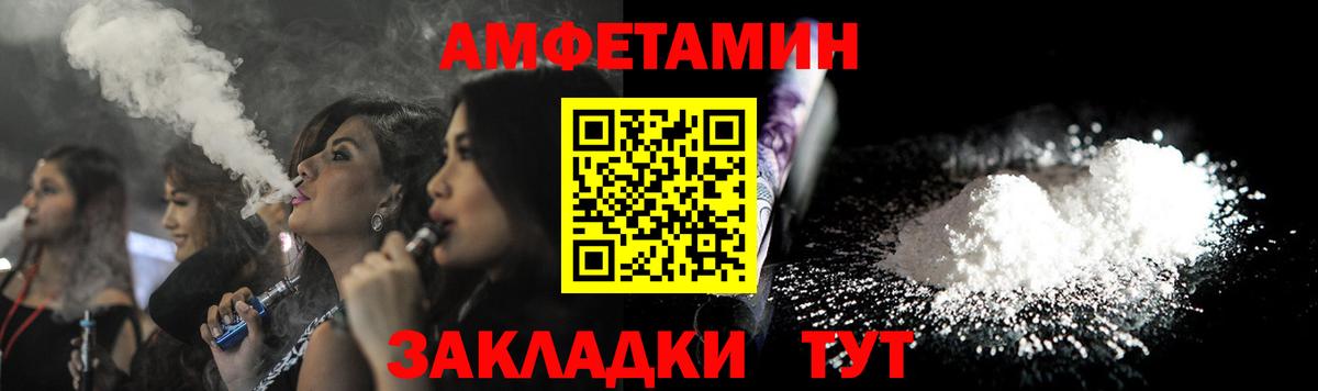 Усть-Илимск  Amphetamine  Вход с VPN  Амфетамин 97% 