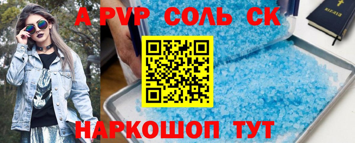 Усть-Илимск  купить наркоту  Вход с VPN  APVP СК КРИС 