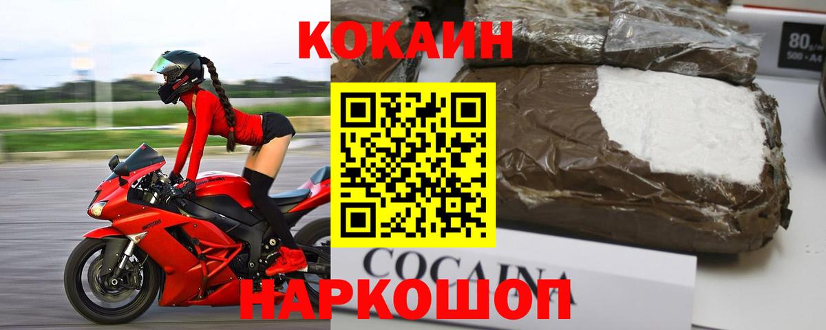 КОКАИН 98%  КОКАИН Боливия  Вход с VPN  КОКАИН  Усть-Илимск 