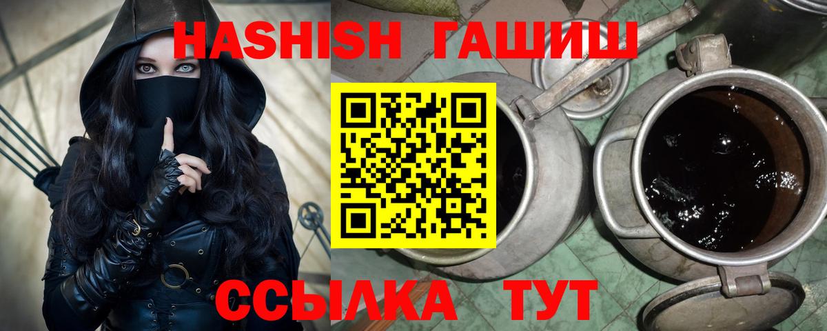 Усть-Илимск  ГАШ hashish  Вход с VPN 