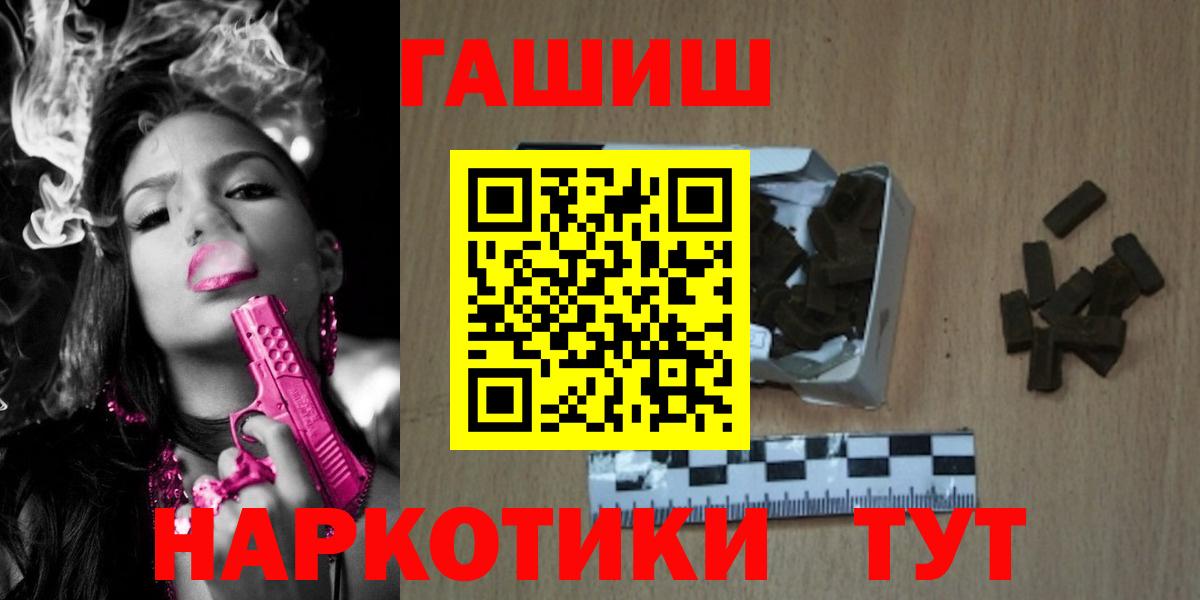 ГАШ убойный Усть-Илимск