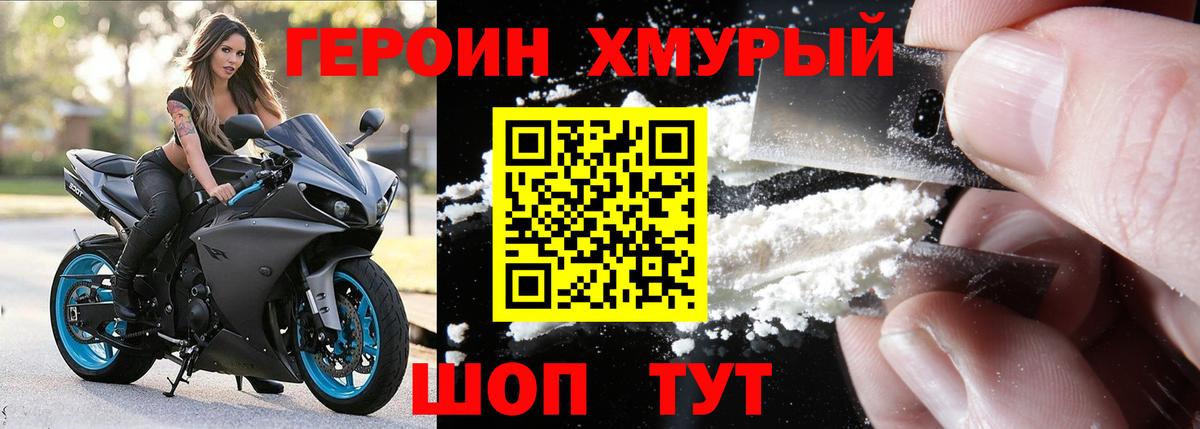 Героин  Героин Афган  Вход с VPN  Усть-Илимск 