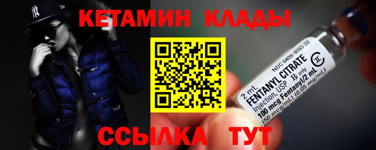 КЕТАМИН VHQ Усть-Илимск