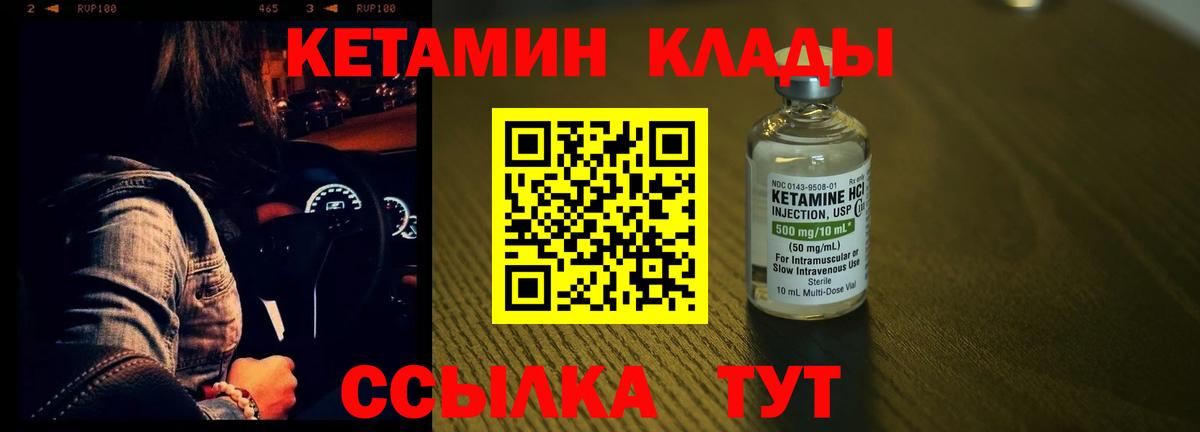 ссылка на мегу   Кетамин ketamine  Усть-Илимск  Вход с VPN  Кетамин VHQ 