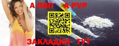 a pvp Нальчик