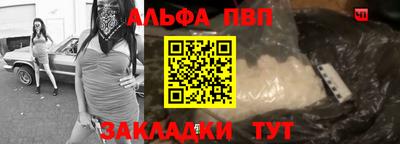 альфа пвп Новодвинск