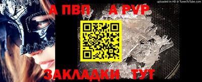 Альфа ПВП Новозыбков