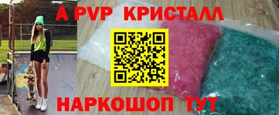 a pvp Нальчик