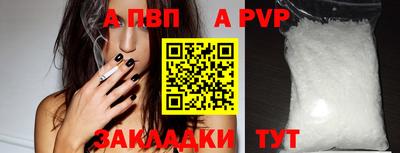 a pvp Нальчик