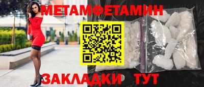 метамфетамин Новокубанск