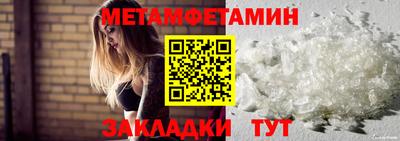 метамфетамин Новокубанск