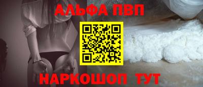 Альфа ПВП Новозыбков
