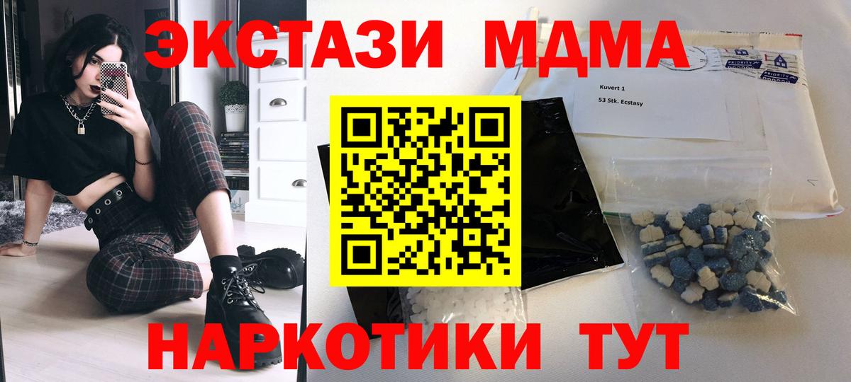 Усть-Илимск  MDMA  Вход с VPN  МДМА VHQ  МДМА кристаллы 