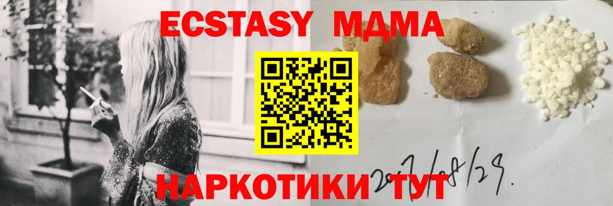 MDMA кристаллы Усть-Илимск