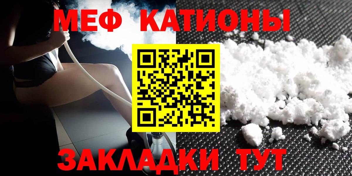 Мефедрон mephedrone  МЕФ  Усть-Илимск  Вход с VPN 