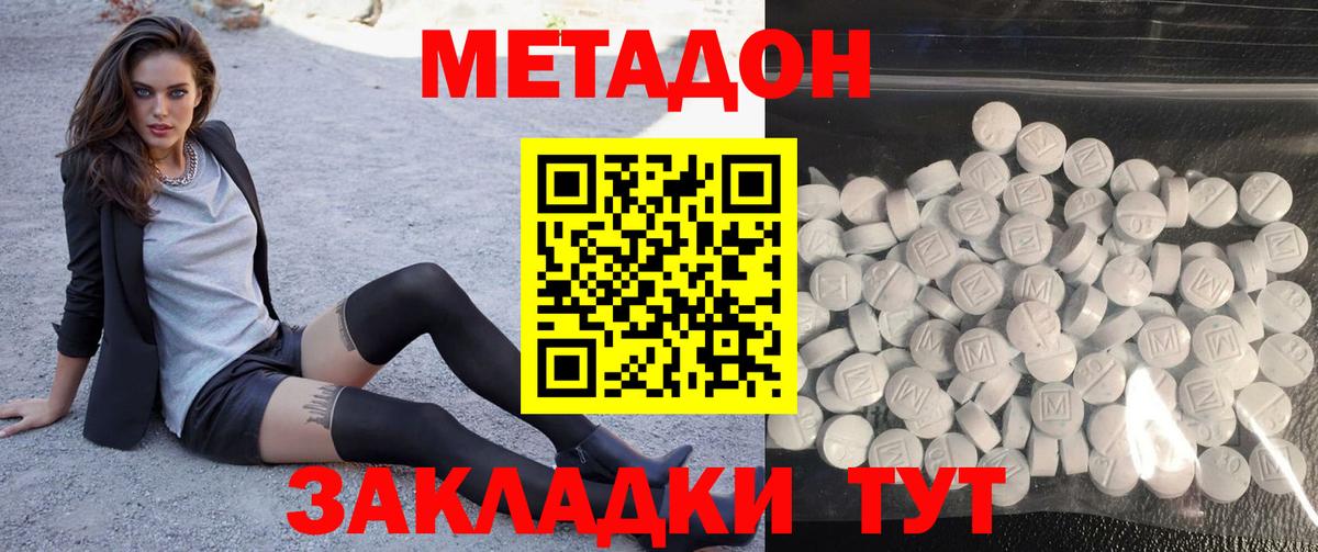 Усть-Илимск  Метадон белоснежный  Вход с VPN 