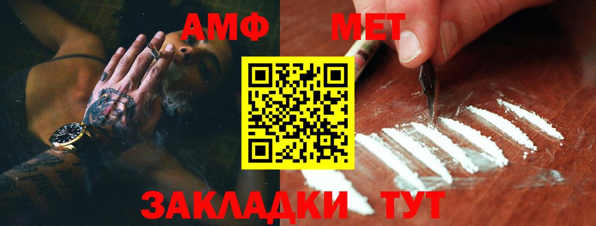 Усть-Илимск  Метамфетамин витя  Вход с VPN 