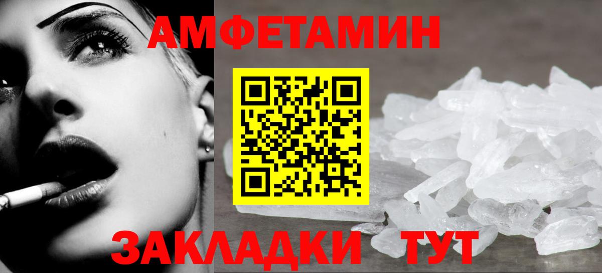 Метамфетамин пудра Усть-Илимск