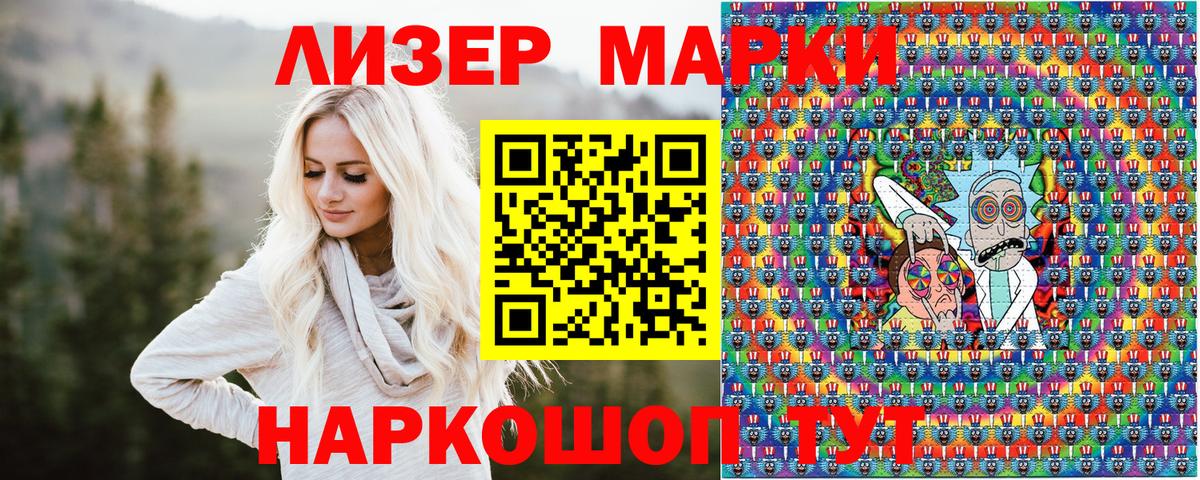 Наркотические марки 1,8мг Усть-Илимск