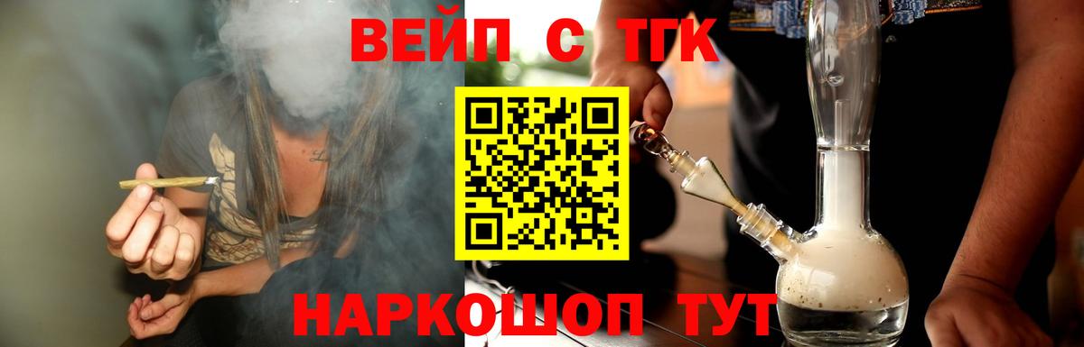 Усть-Илимск  ТГК жижа  Вход с VPN 